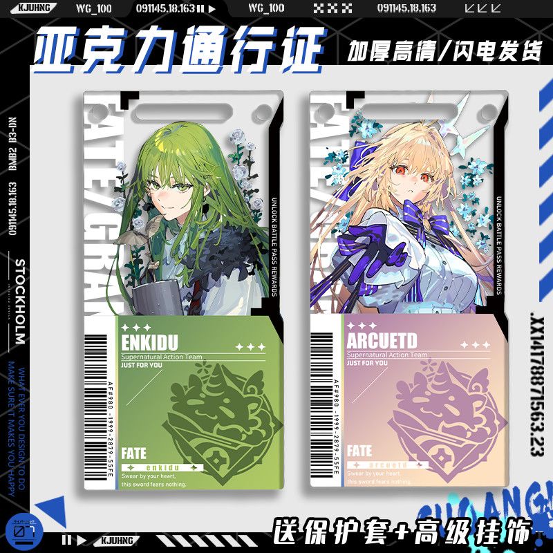 FGO命运冠位指定恩奇都爱