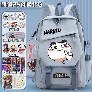 摸头书包火影忍者手游决斗场表情动漫初中生小学生大容量双肩背包