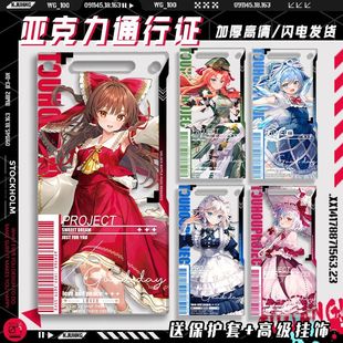 博丽灵梦蕾米莉亚古明地恋东方projiect周边通行证亚克力背包挂件