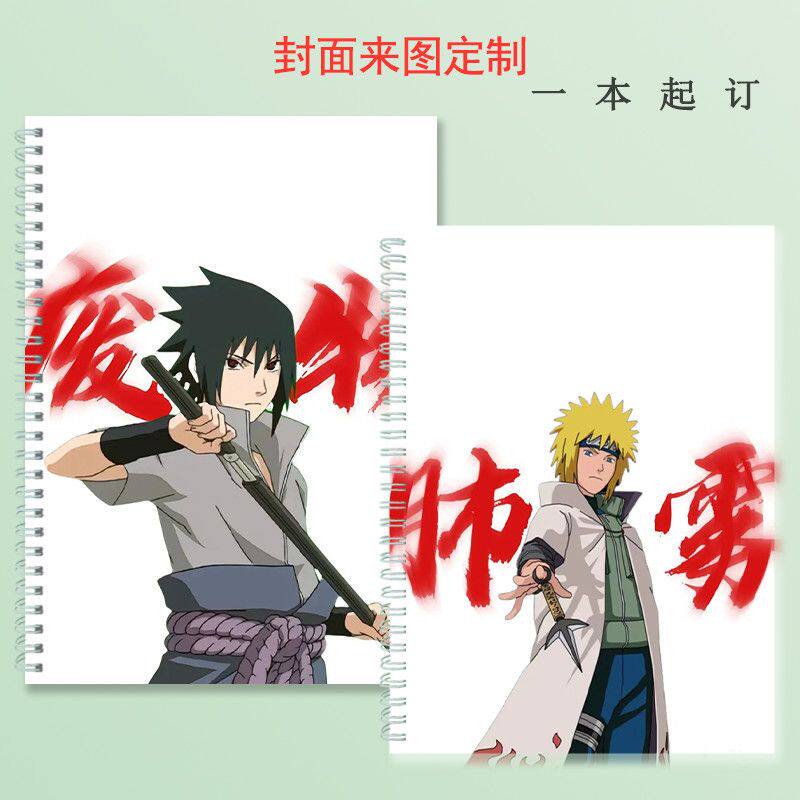 火影忍者笔记本作业本活