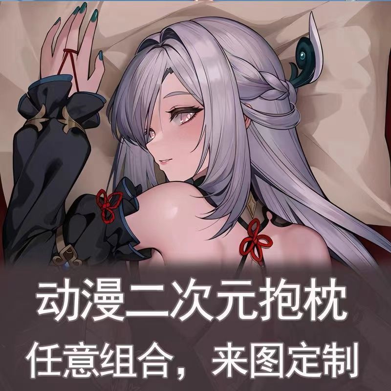 原神申鹤周边等身抱枕动