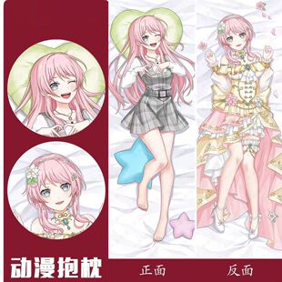 Mygo千早爱音抱枕ano等身抱枕二次元长条枕宿舍可拆洗靠枕套定制
