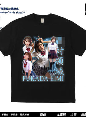 INFINIT深田三上桥本周边潮流印花百搭男cos日系薄款嘻哈短袖t恤