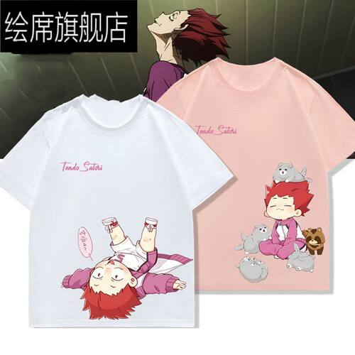 排球少年白鸟天童觉cos短