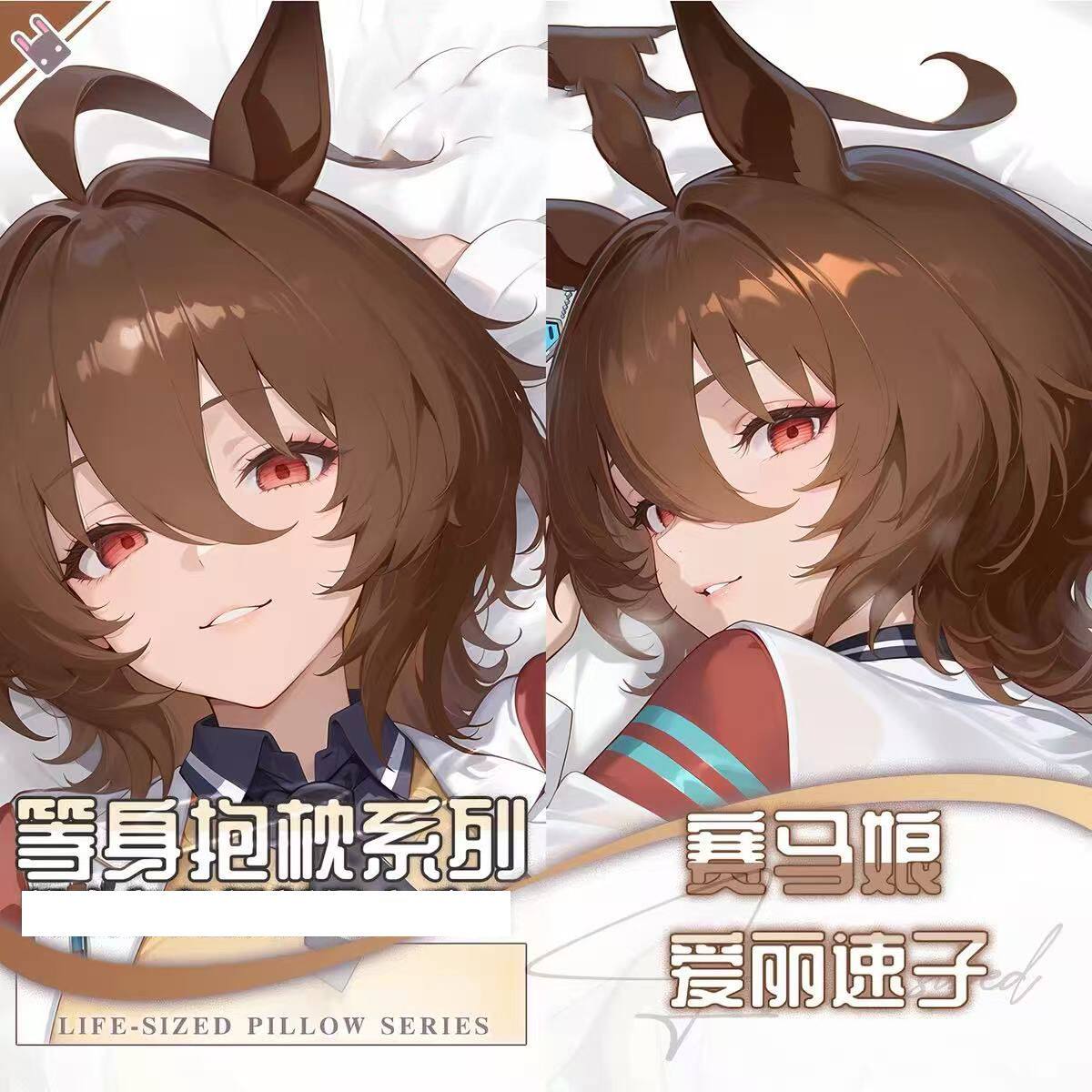 赛马娘爱丽速子二次元周
