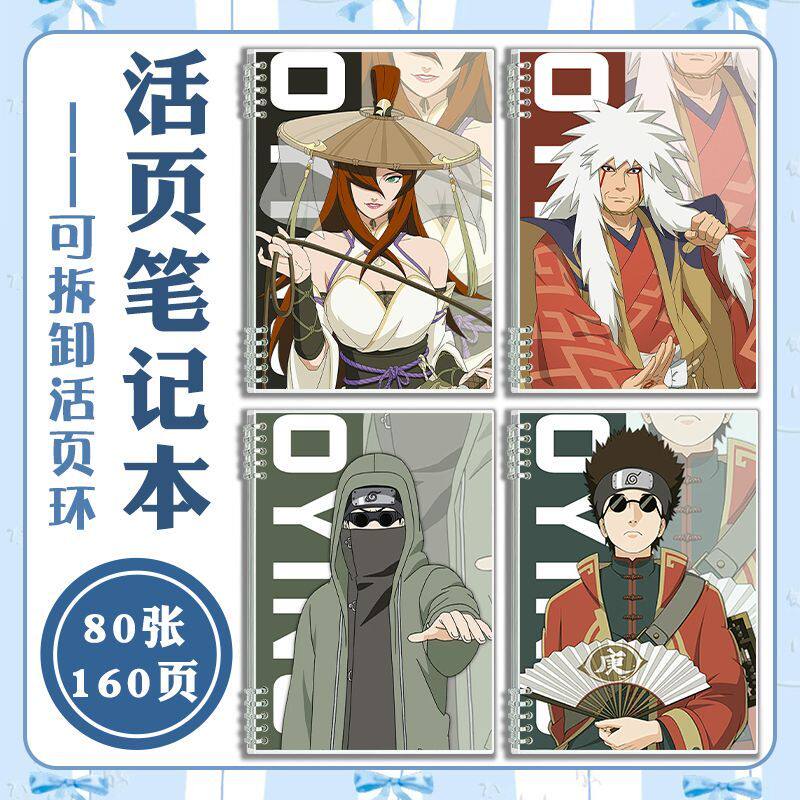 火影忍者晓组织带土佩恩