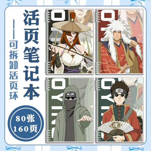 火影忍者晓组织带土佩恩