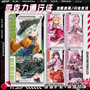 东方projiect博丽灵梦蕾米莉亚古明地恋通行证亚克力背包挂饰学生