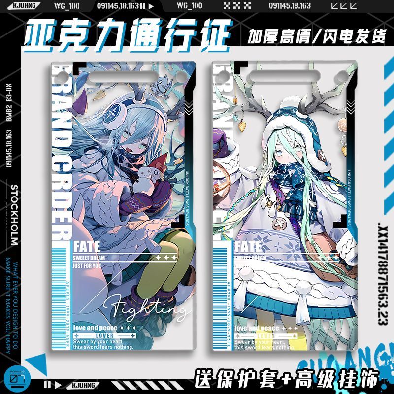 娄希FGO命运冠位指定周边