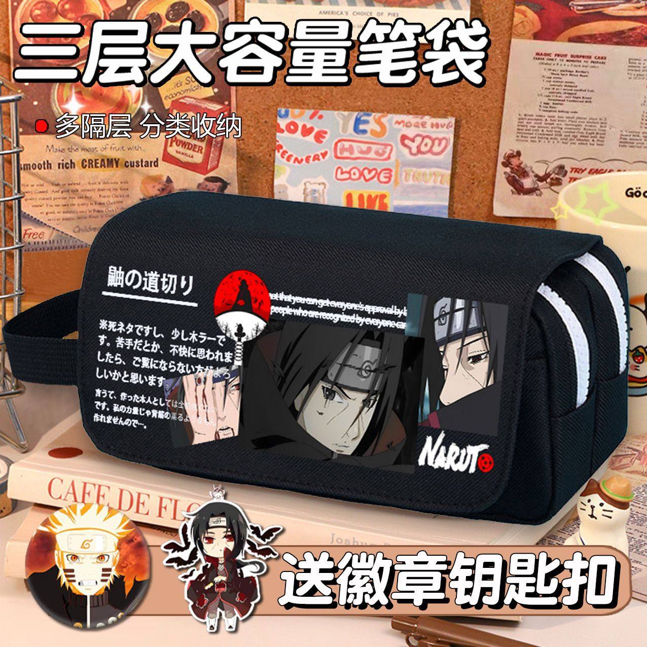 火影忍者笔袋男生鸣人宇