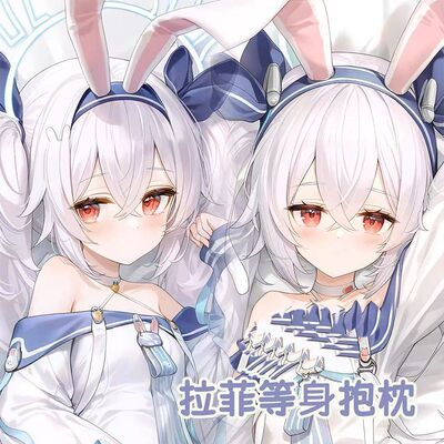 碧蓝航次拉菲游戏周边等