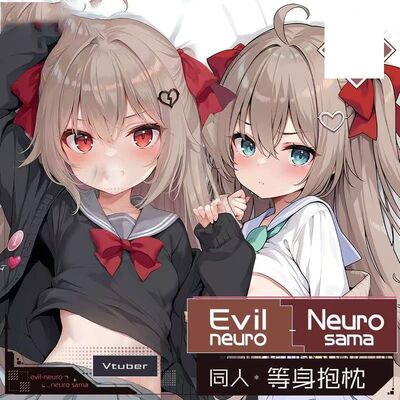 虚拟动漫Neuro等身抱枕二