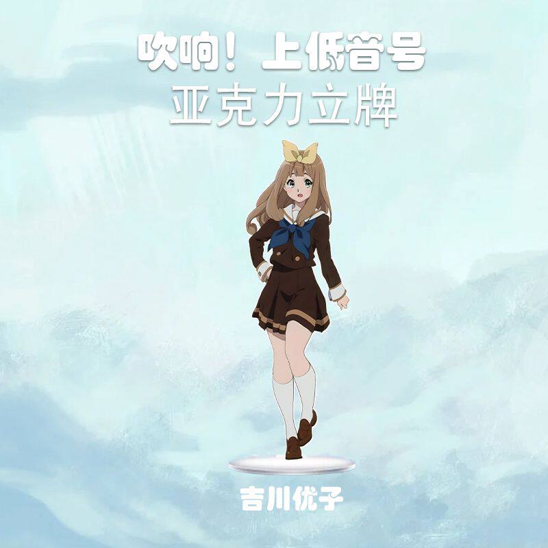 吹响吧上低音号周边画册