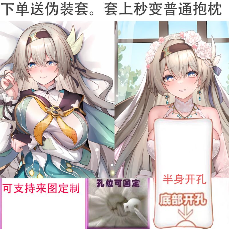 花嫁流萤二次元半身有孔