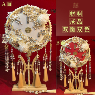 yh原创手作重工diy手工自制礼物材料包双面双色高级团扇结婚新娘