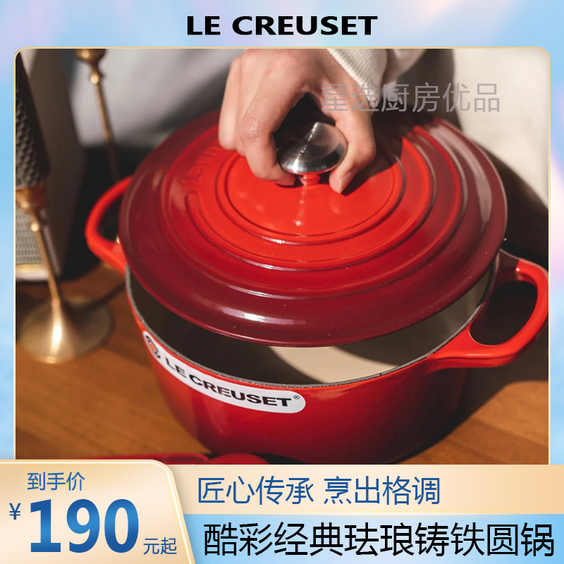 LeCreuset珐琅锅24cm圆炖锅炒锅