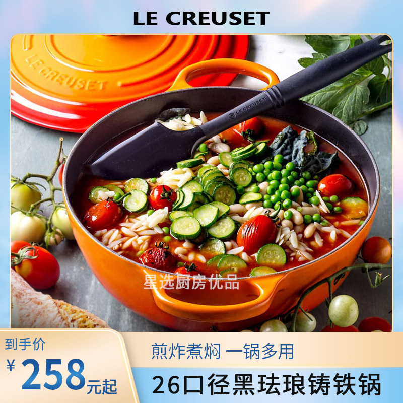 酷彩LE CREUSET法国黑珐琅铸铁锅深烧锅煎炒锅炖锅炒锅家用珐琅锅