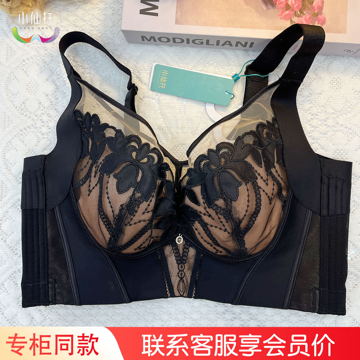 小仙托调整文胸w36薄款大罩杯防下垂C杯蕾丝性感大胸收副乳内衣