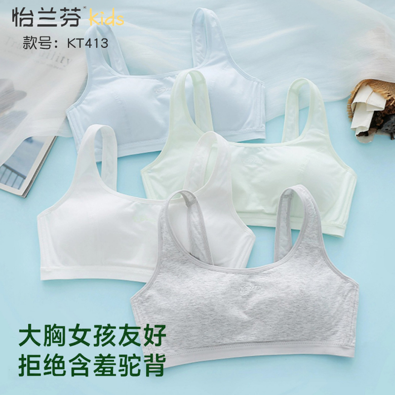 怡兰芬胖女生大码发育期防震内衣