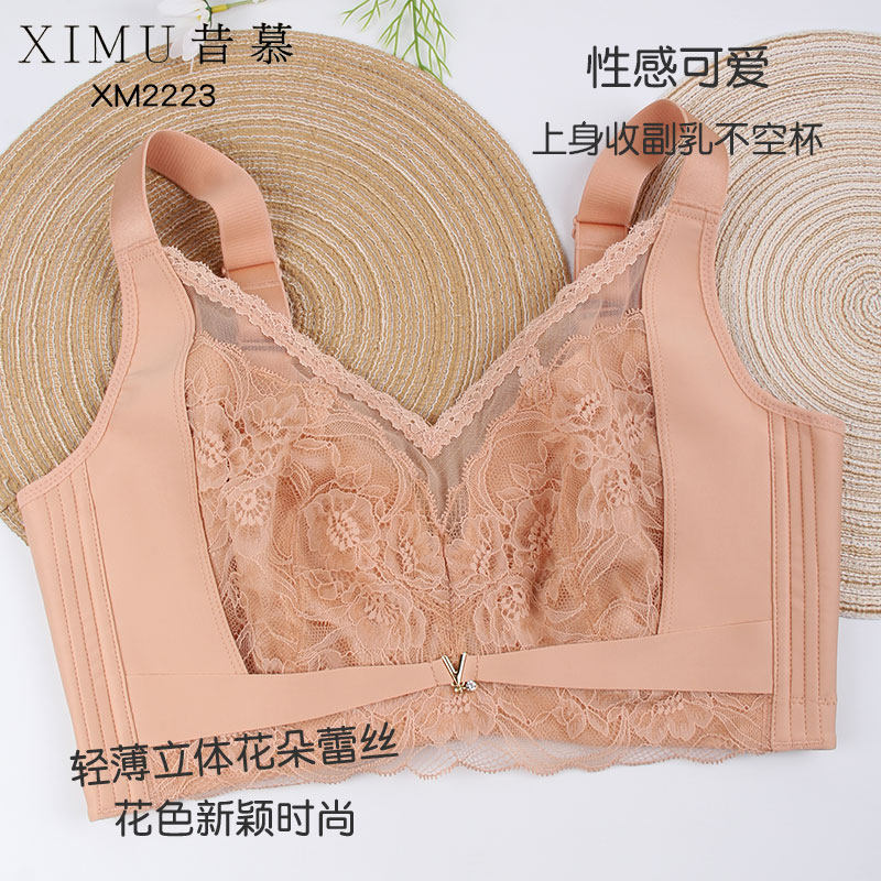 昔慕文胸罩大胸显小新款2223性感软钢圈非海绵健康芯调整型C D杯