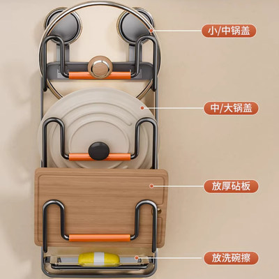 简约吸盘锅盖置物架厨房墙面砧板