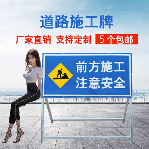 前方道路施工警示牌立式折叠反光