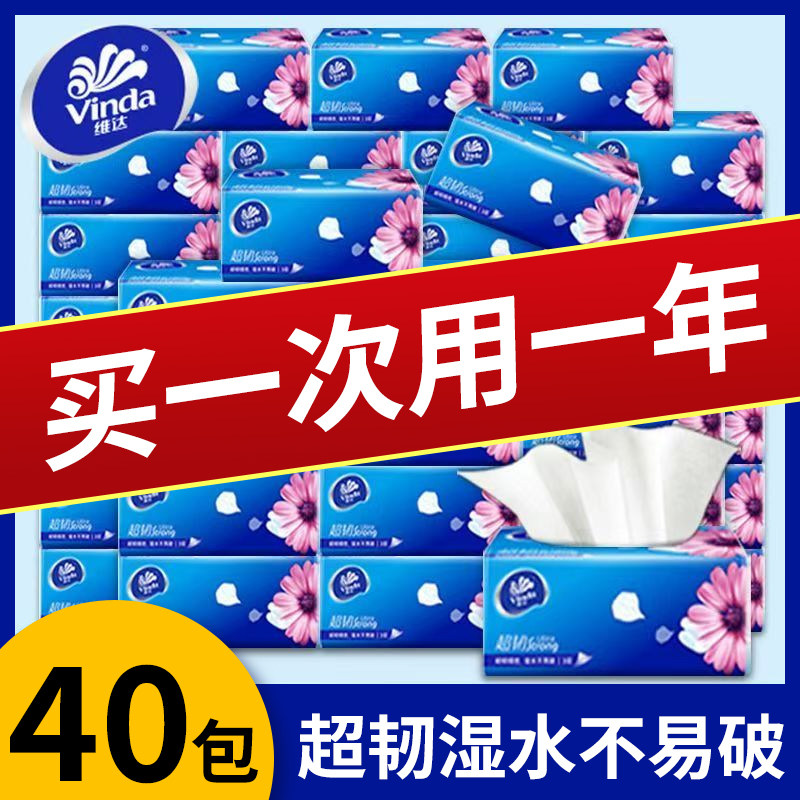 维达超韧抽纸提装40包整箱图片