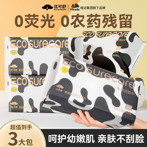 优可舒抽取洗脸巾3大包