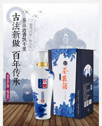 中山原创品牌菊城手信陈年珍藏38度荼薇酒菊城特色手信过节送礼