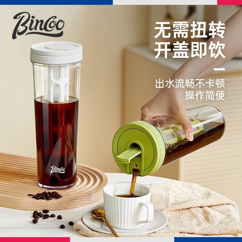 Bincoo冷萃咖啡壶冰萃瓶大容量夏季户外便携随行水杯过滤冷茶杯子