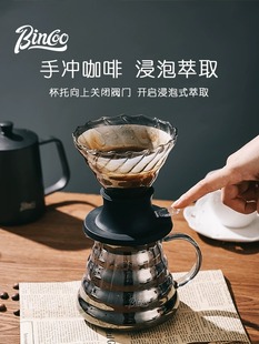 缤酷咖啡过滤杯浸泡滴滤漏斗型手冲咖啡器具玻璃V60过滤杯智能杯