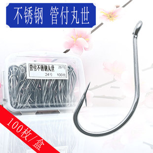 不锈钢管付丸世海马鲳鱼钩海钓短柄鲈鱼钩歪嘴海钓带鱼钩梭鱼乌鱼