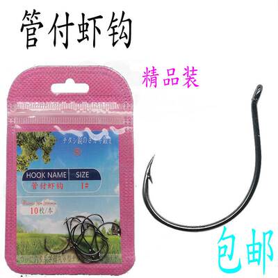 钓河虾钩钓草虾钩龙虾钩纯手工虾钩钓虾神器专用钓虾钩子钓青虾钩