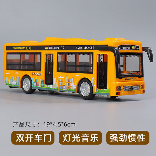 儿童开门公交车玩具灯光音乐玩具