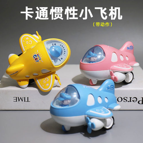 卡通飞机点智客机男女惯性