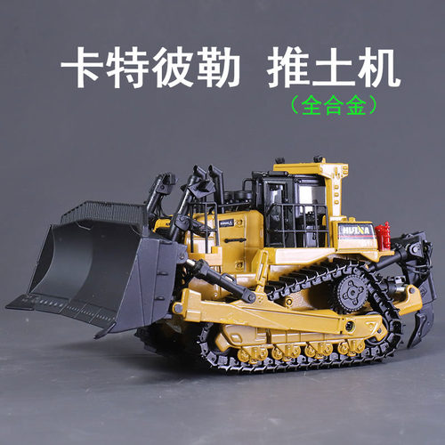 全合金推土机玩具履带
