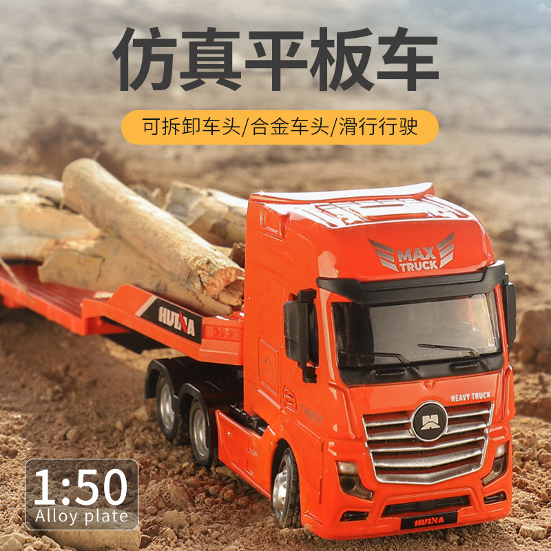儿童仿真合金拖车模型前轮可转向工程车玩具金属运输大卡车箱货车