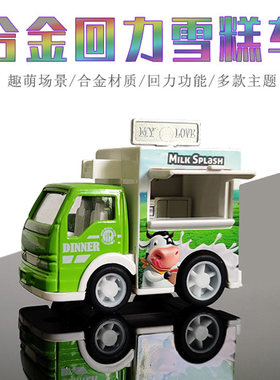 卡通合金快餐车玩具儿童