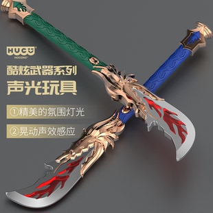 青龙偃月刀玩具关羽武器模型儿童声光音效长枪男孩宝宝对战大宝剑