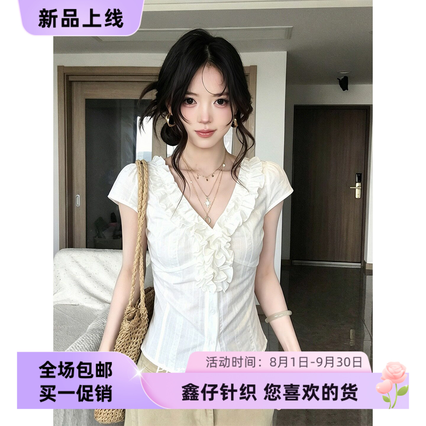 时尚法式木耳边V领短袖衬衫女夏T恤