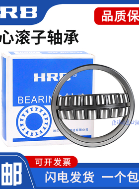 B--22252 22256 22260 22264 22268CA哈尔滨调心滚子轴承高