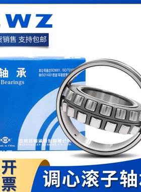 店ZWZ轴承双列调心22230 22232 22234 22236CC CA CAK CCK