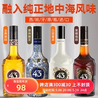 LICOR43黑曜咖啡金典原味限定版白甜香浓利口酒力娇酒配制酒洋酒