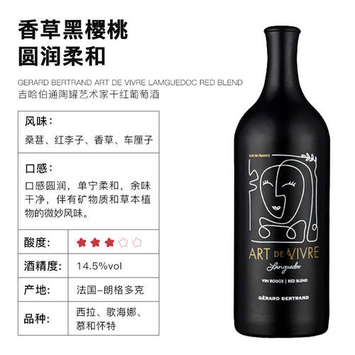 法国进口Gerard Bertrand吉哈伯通干红葡萄酒202*年份750ml