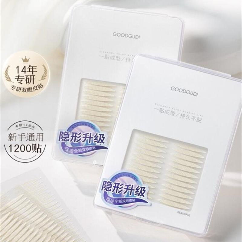 全新第二代升级1200型女性橄榄型双眼皮贴片隐形自然无痕内装双眼