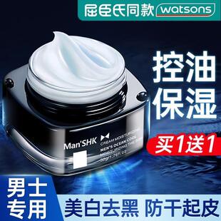 面霜男士专用皮肤干燥起皮补水保湿美白脸上有碎屑香香擦脸霜冬天