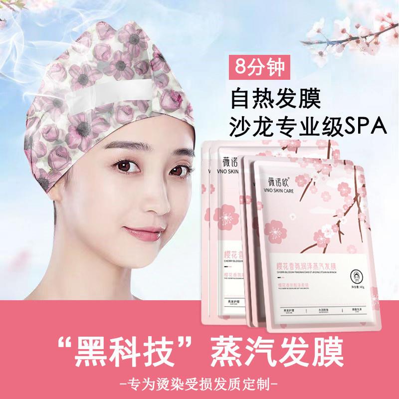 免蒸汽发膜帽子女家用蒸汽头发护理蒸发焗油护发热免插电家用