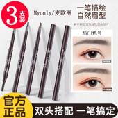大牌眉笔女自然防水持久不脱色野生眉极细头新手初学画眉神器正品
