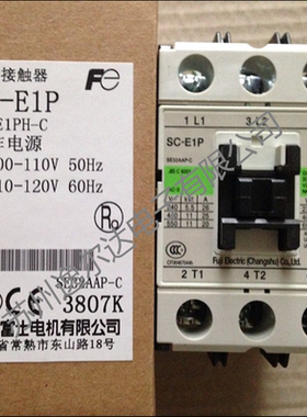 原厂正品常熟富士交流接触器SC-E1P-C AC24V AC36V AC110V AC220V