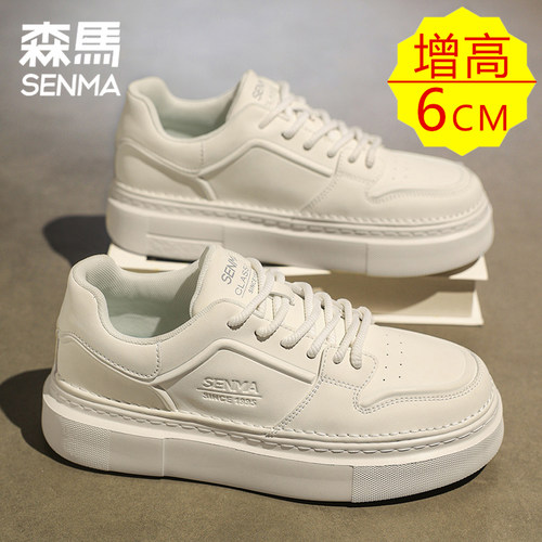 森马增高鞋男春秋新款内增高6cm小白鞋时尚简约百搭运动休闲板鞋